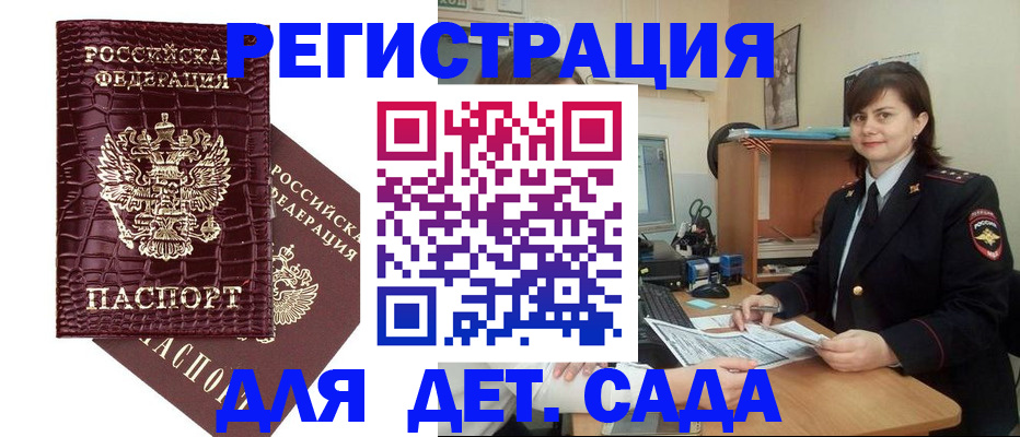 регистрация в Донском