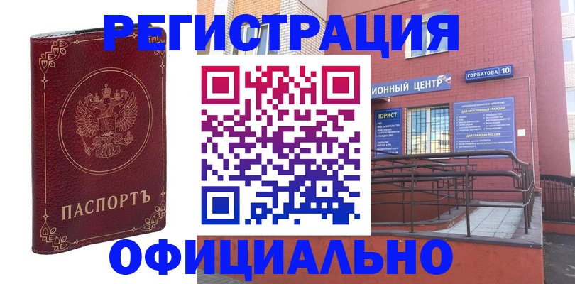 прописка 2025 в Донском