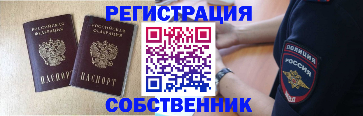 миграционный учет в Донском
